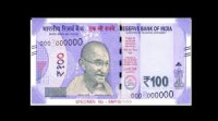 Republic India Rupees 100 Bank Note – 1998 Imperial Issue
